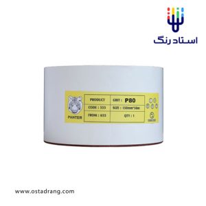 سنباده رولی 50 متری پنتر