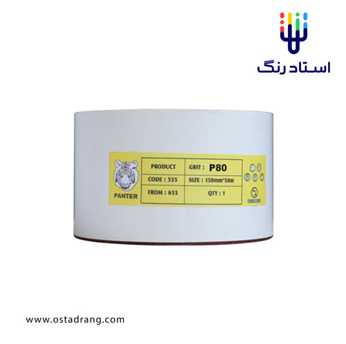 سنباده رولی 50 متری پنتر