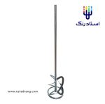 میله همزن سر دریلی 70 سانتیمتری
