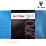 پوساب اسمیردکس 270