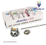 کیت سوزن و نازل و ایرکپ پیستوله آوریتا مدل H-827