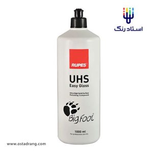 پولیش روپس UHS