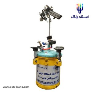 مخزن مولتی کالر 8 لیتری پارس