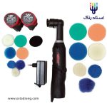 دستگاه پولیش آیبرید کارزگیفت