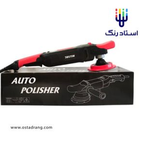 پولیشر روتاری جاستین