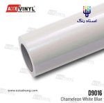 آگزوینیل D9016