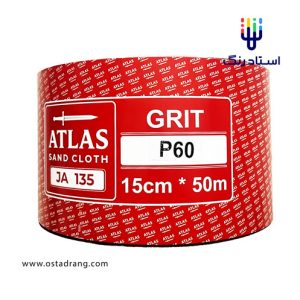سنباده رول 50 متری اطلس