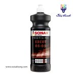 سوناکس پولیش اکس کات
