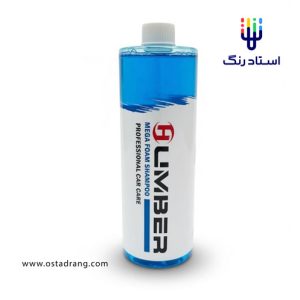 شامپو مگافوم هامبر