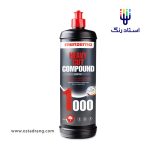 پولیش منزرنا 1000