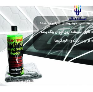شامپو سرامیک نانوتیس 