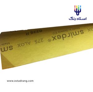 پوساب زرد اسمیردکس 